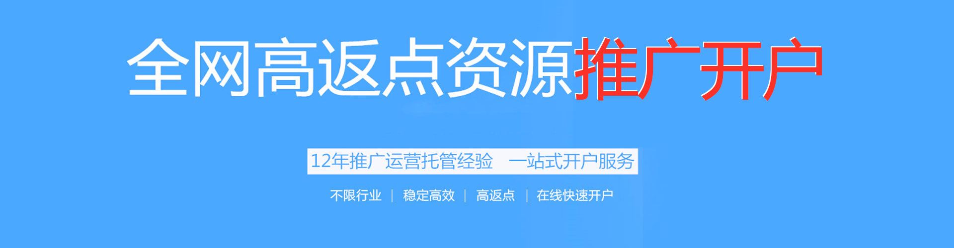 峨眉山百度竞价